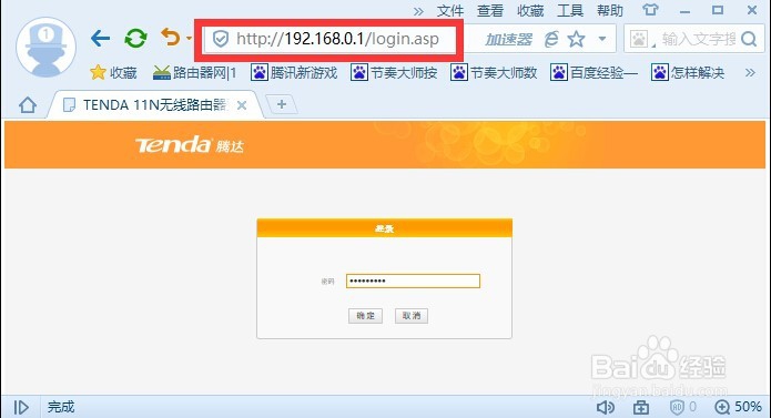 无线路由器怎么限制连接电脑的数量