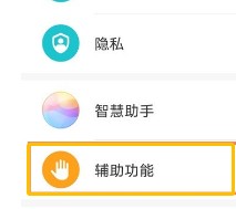 华为nova8自动亮屏功能怎么设置