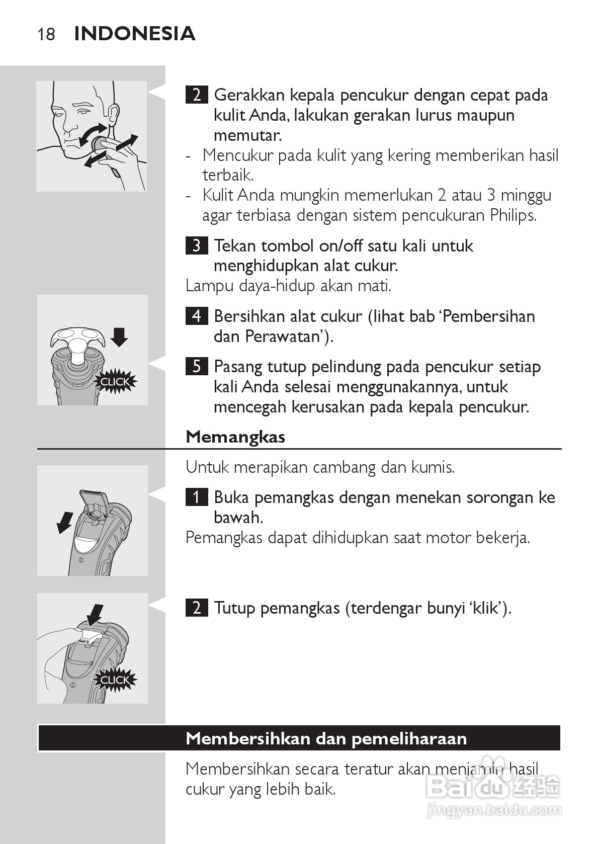 PHILIPS HQ7320剃须刀说明书:[2]