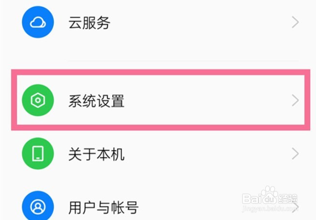 oppor17怎么设置返回键
