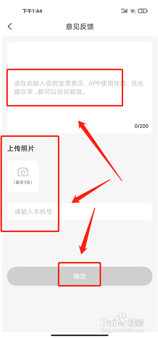 芝麻鲸选app怎么提交问题反馈？