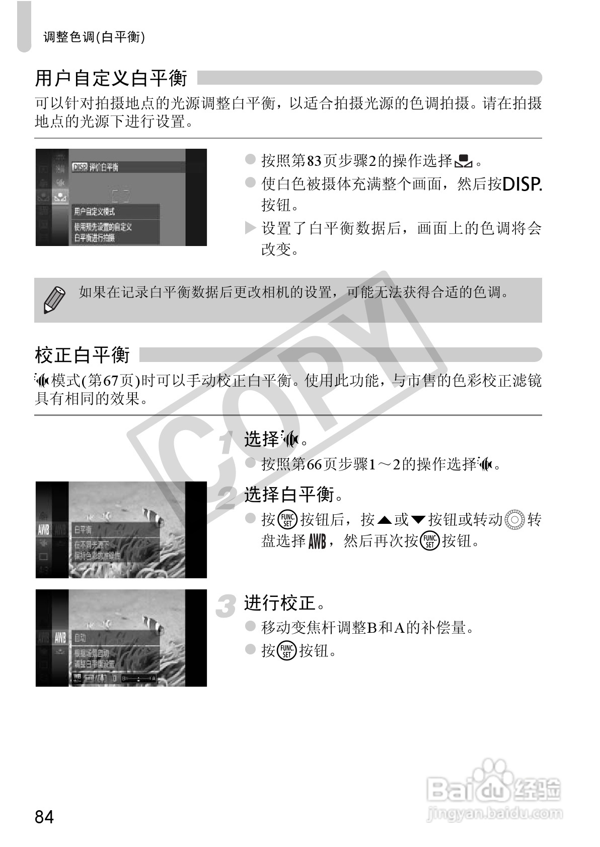 佳能PowerShot SX220 HS数码相机使用说明书:[9]