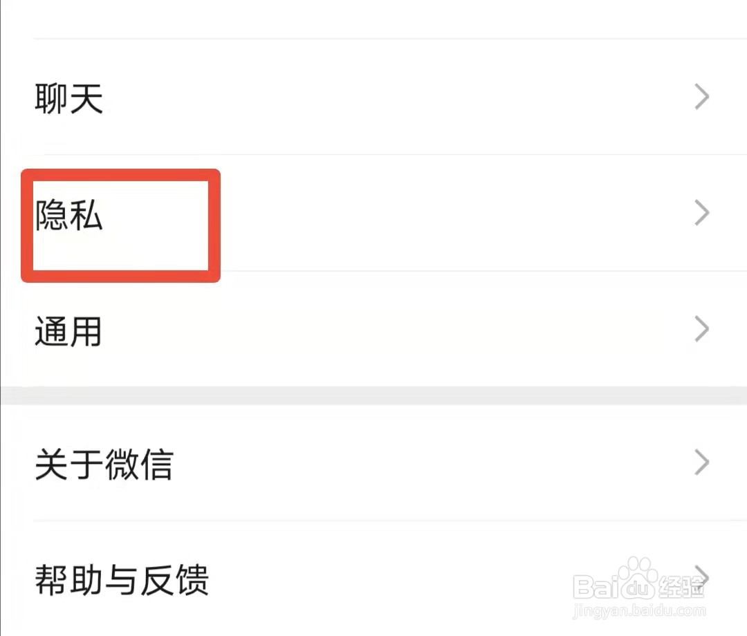 微信朋友圈如何设置三天可见