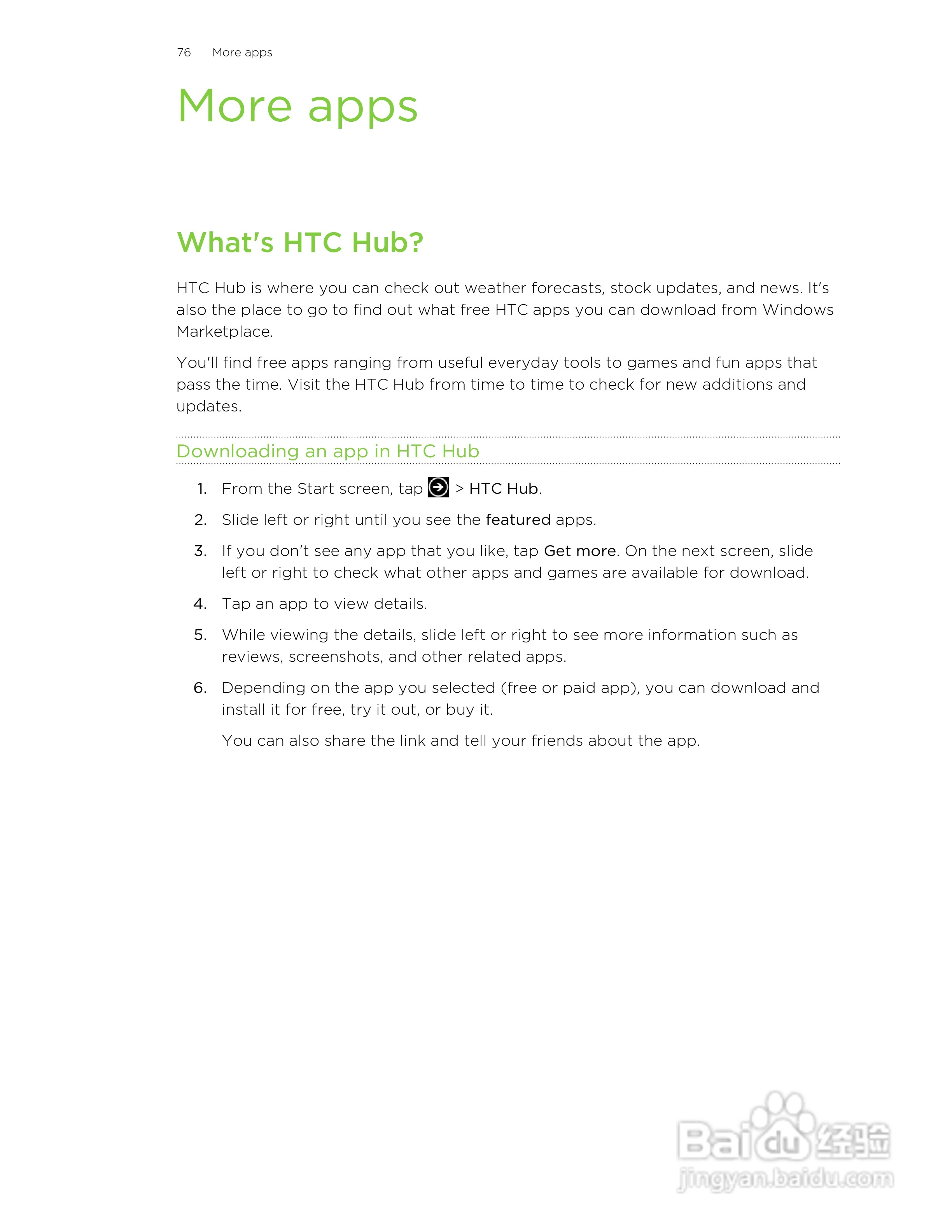 HTC(多普达) HTC TITAN II手机说明书:[8]