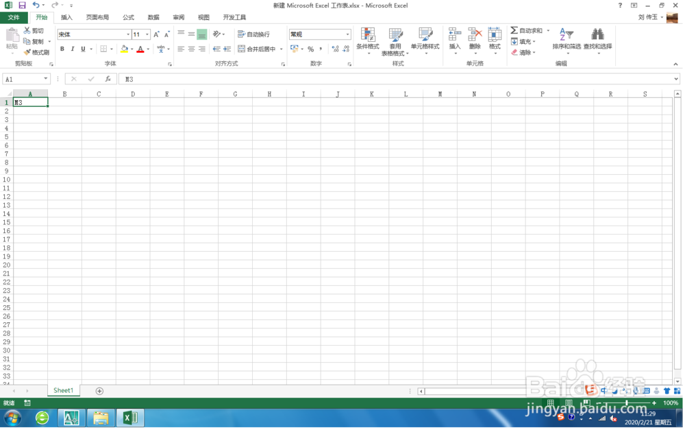 Excel 2013中,输入单位的上标