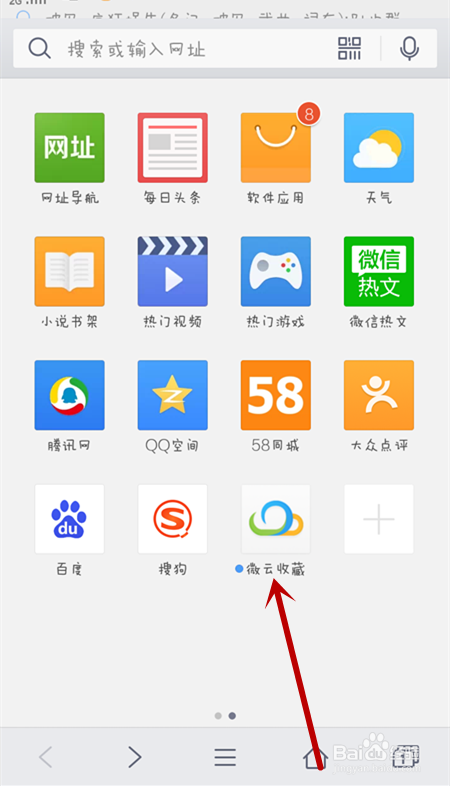 QQ浏览器如何保存网页?