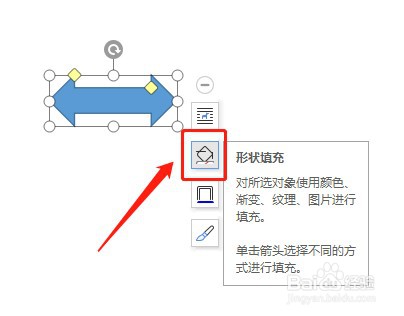 Word文档怎么让插入的左右箭头内部没有填充颜色