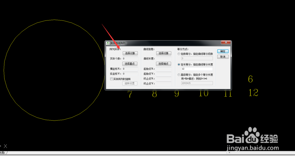在CAD里面如何绘制一个时钟
