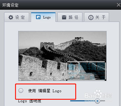 编辑星v3怎么设置开启使用编辑星logo功能