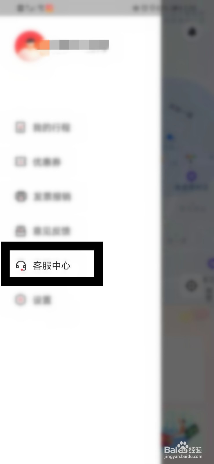 如何在小拉出行中查看费用相关问题？