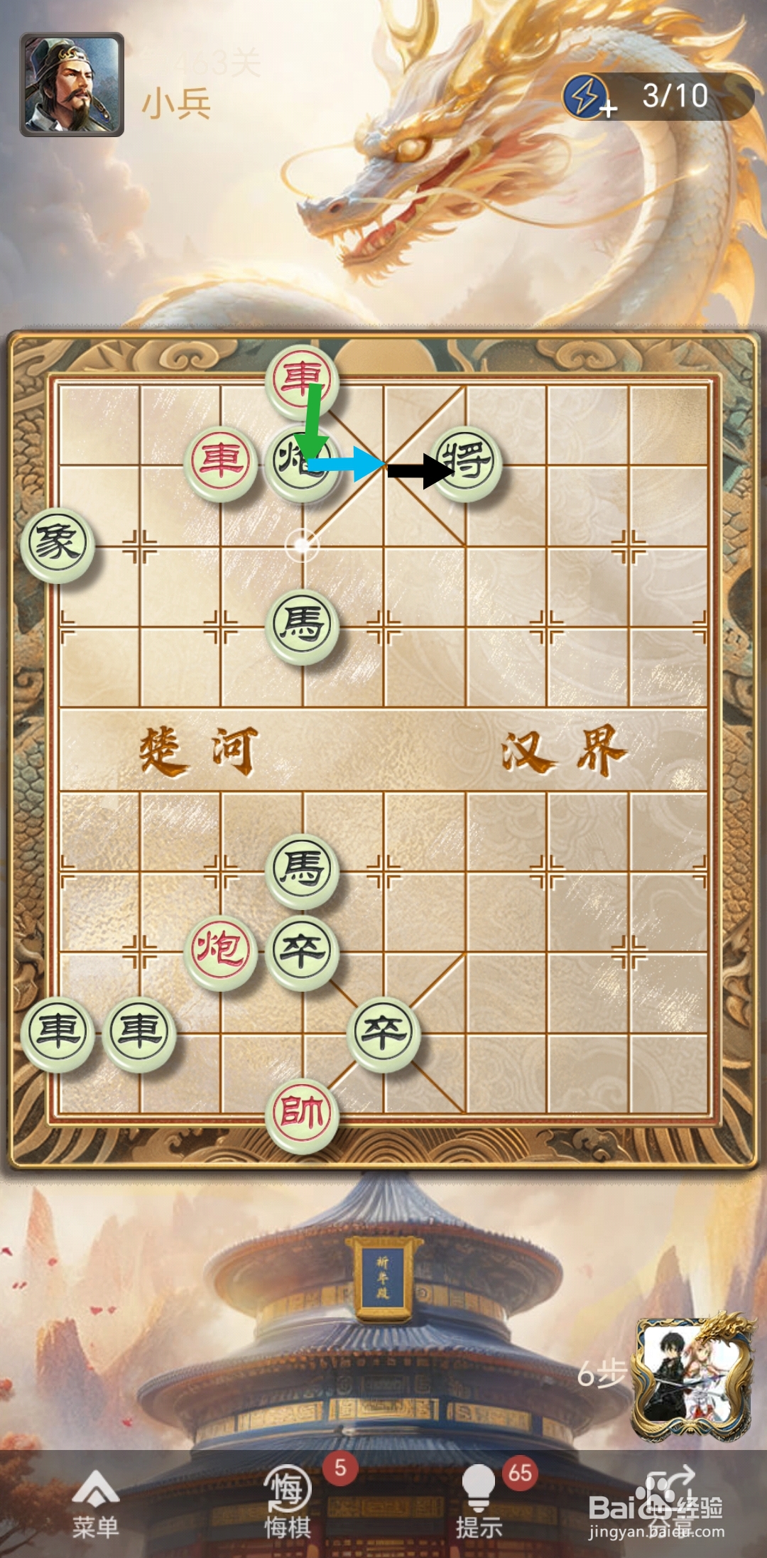 天天象棋残局闯关第463关怎么过关