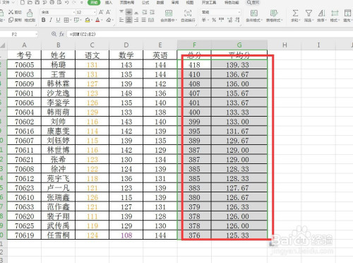 excel/wps表格中怎麼使用定位選中文本與數字?