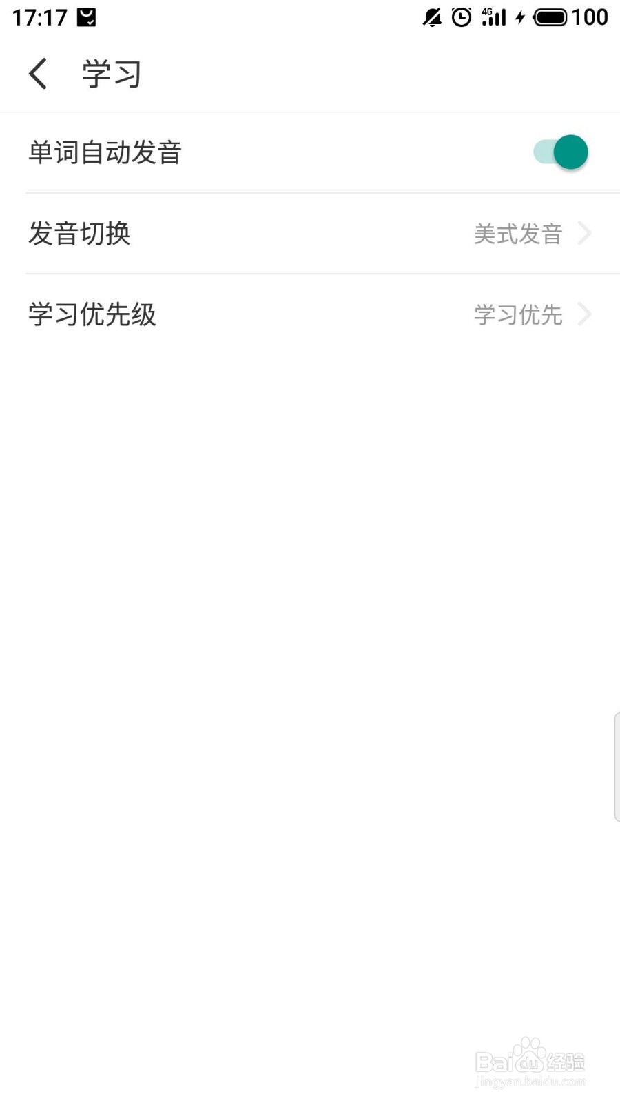 图样单词怎么开启单词自动发音