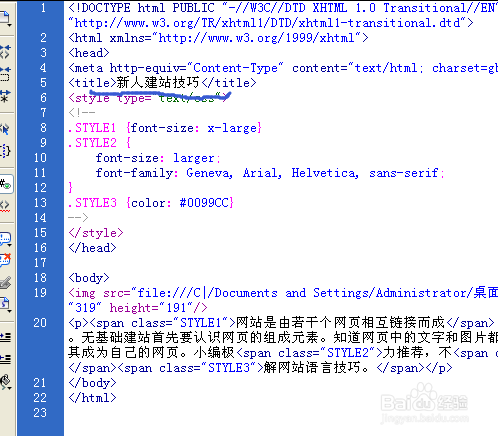 无基础建站流程技巧：[1]快速认识网页元素
