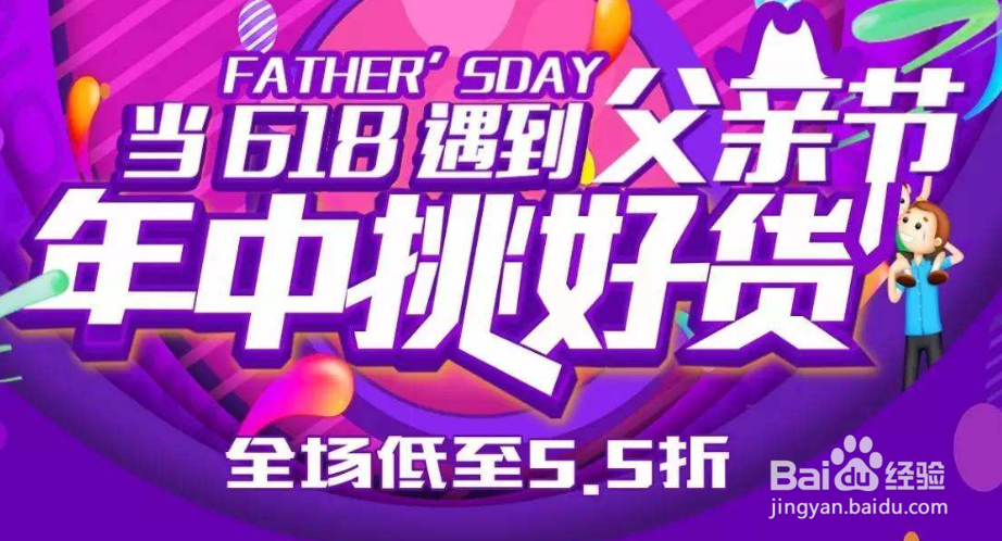 6.18年中大促,网店怎样搞活动?
