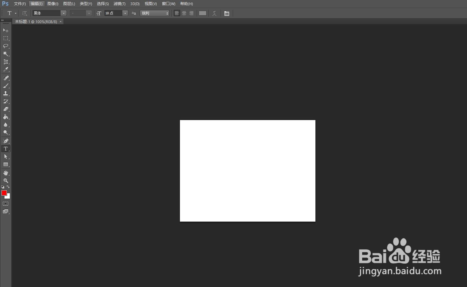 用Photoshop怎么画正方形