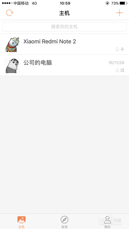 远程控制爸妈手机教他们下载软件的方法