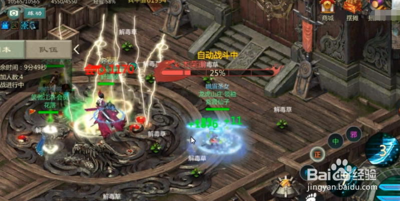 剑网1归来五行阵攻略