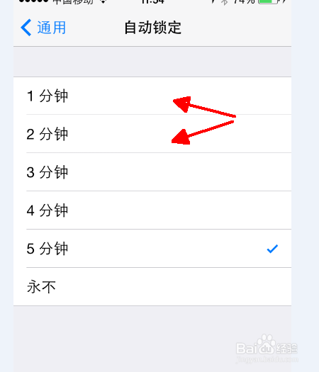 苹果手机如何更省电