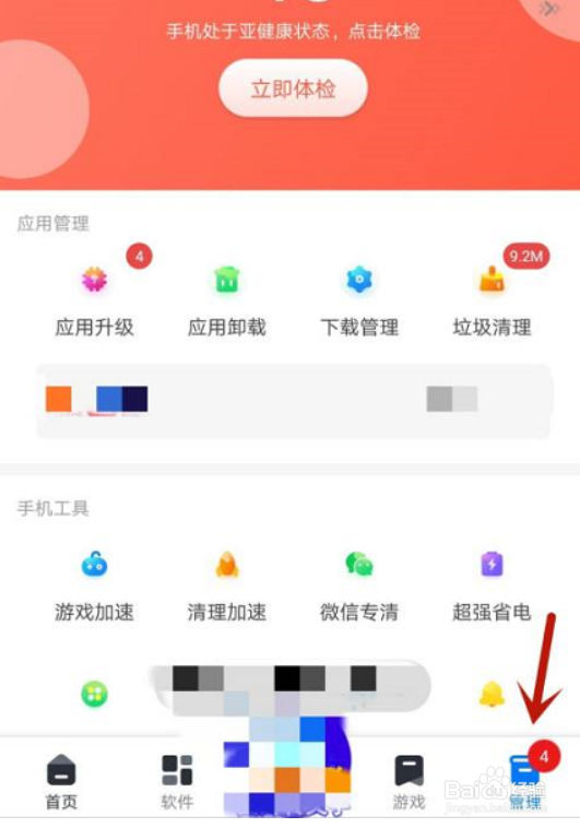 360手机助手如何打开悬浮球