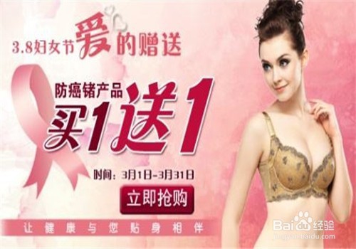 网购如何经营低档内衣店