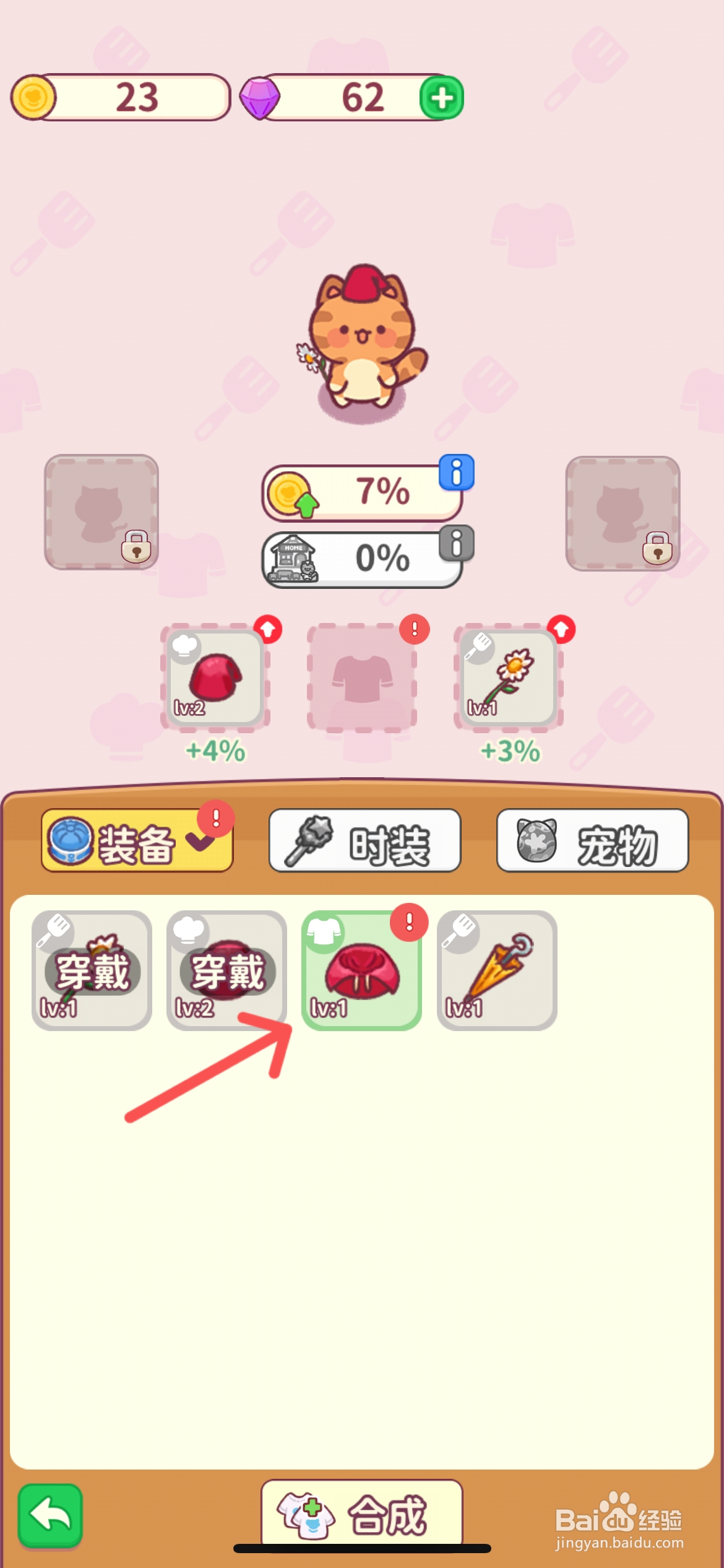 食物归类者怎么给猫咪穿戴小红帽围巾