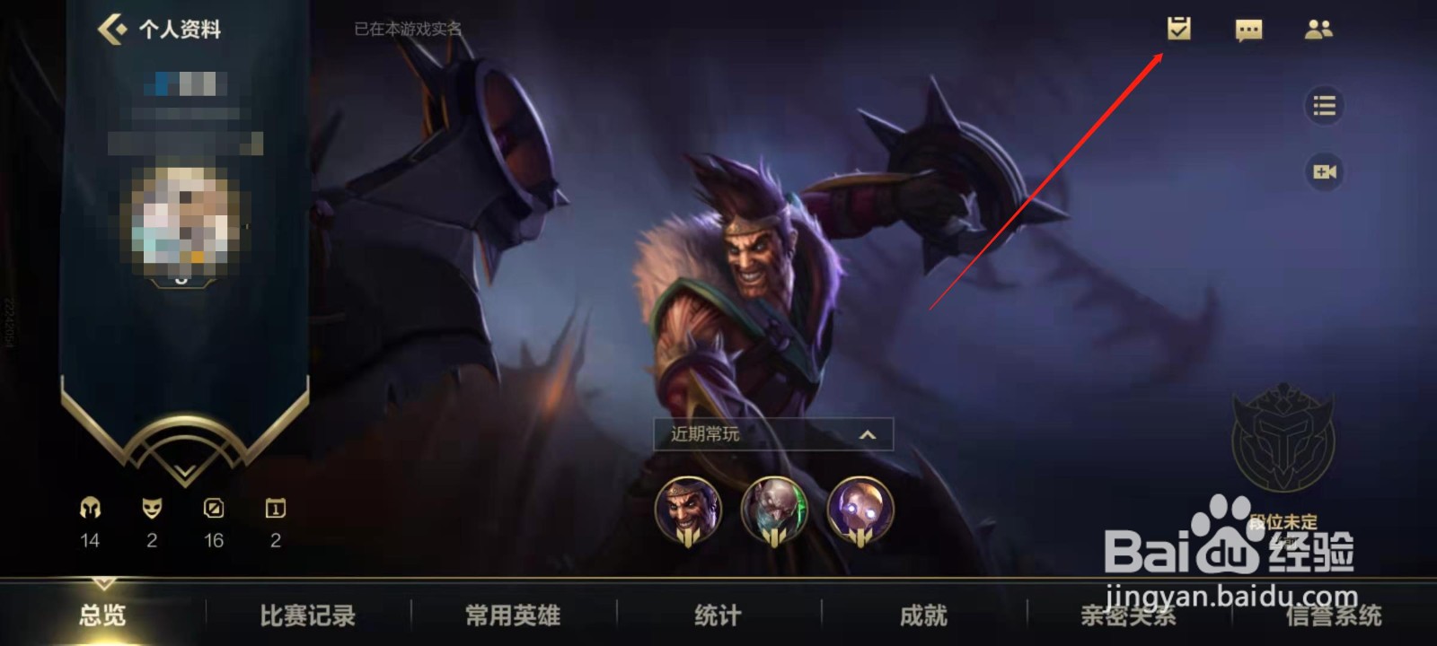 英雄联盟手游怎么获取剑圣？