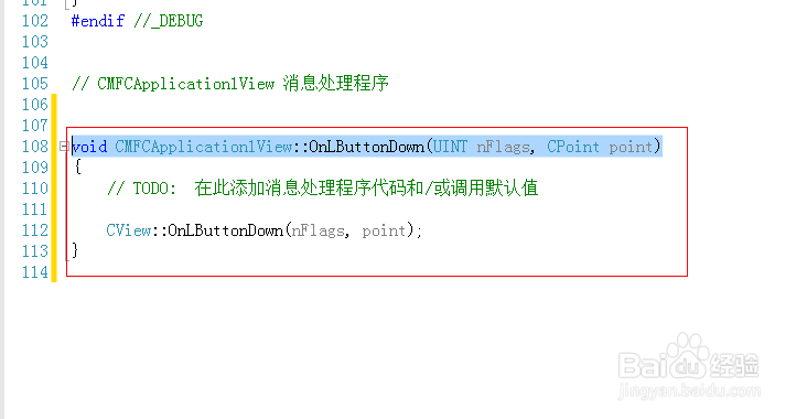 如何为MFC模板某类添加应用函数