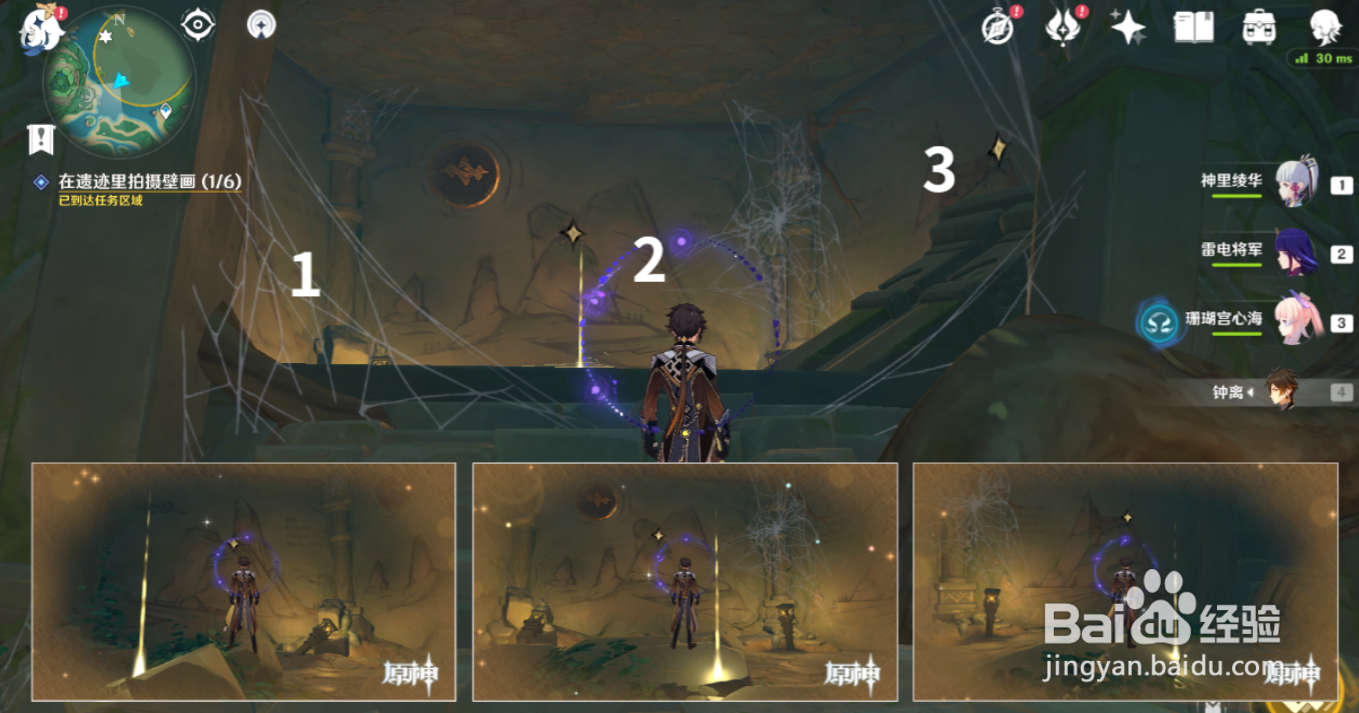 原神鹤观壁画在哪里