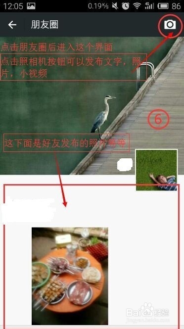 给父母的微信6.1使用教程