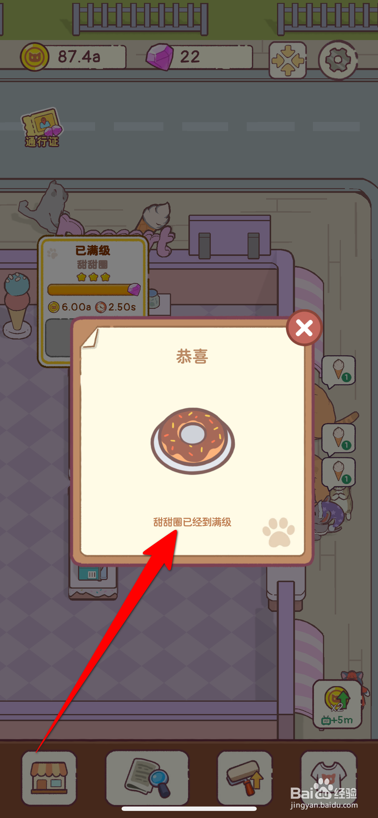 猫咪厨房如何将甜甜圈升到满级