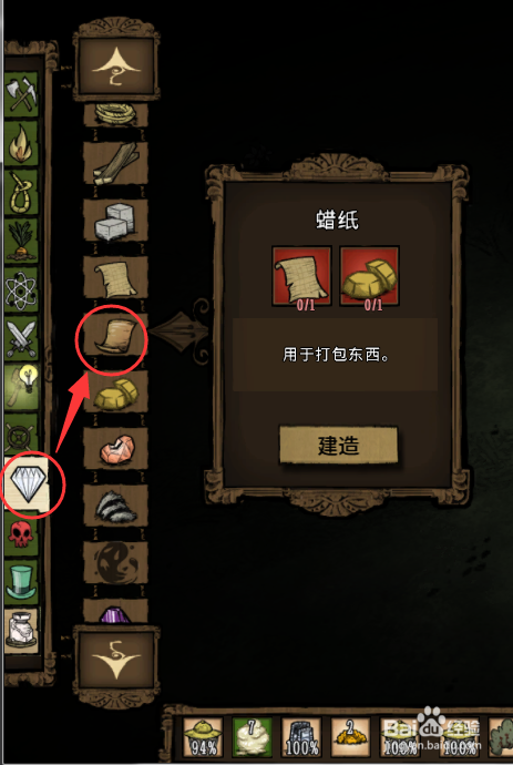 饥荒打包纸怎么做