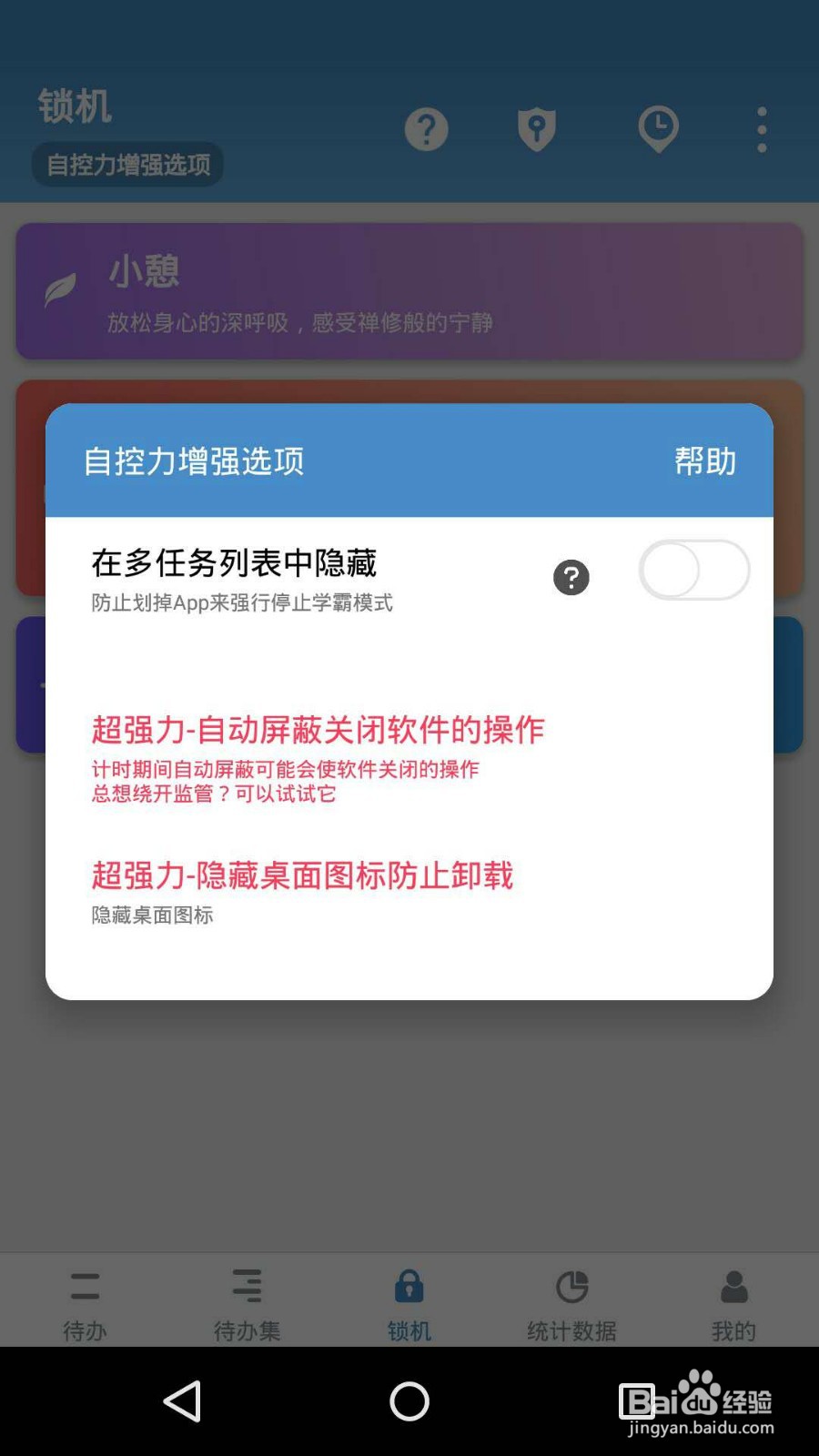 如何改掉拖延症，提高学习效率