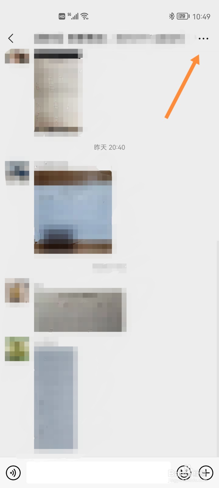 微信如何开启折叠群聊