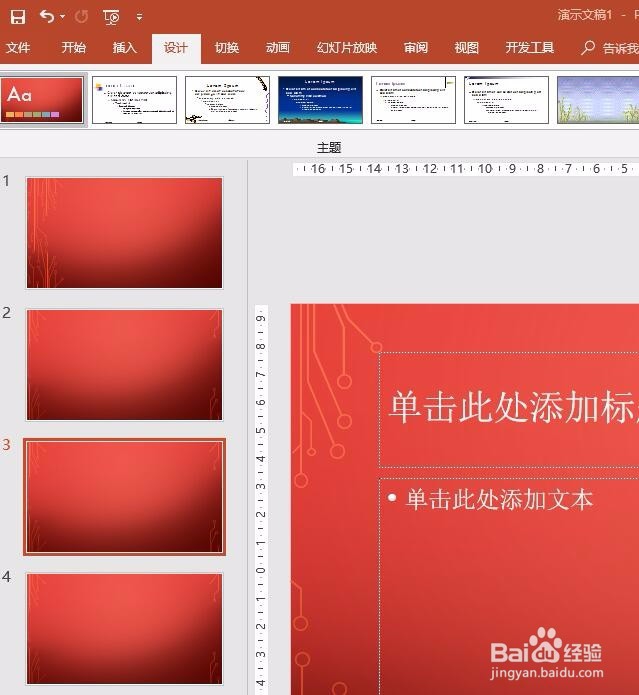 PPT培训课件如何导入其他课件的幻灯片内容