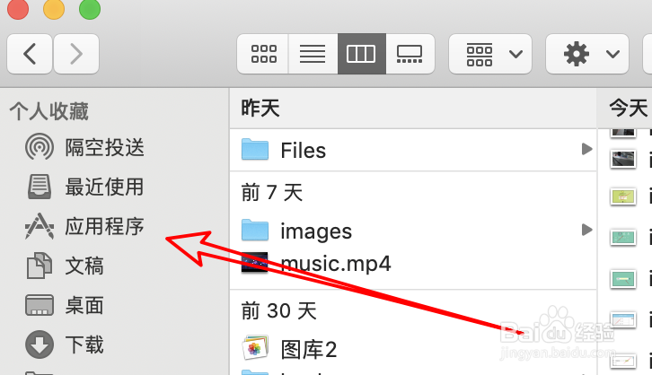 Mac电脑卸载软件的三种方法