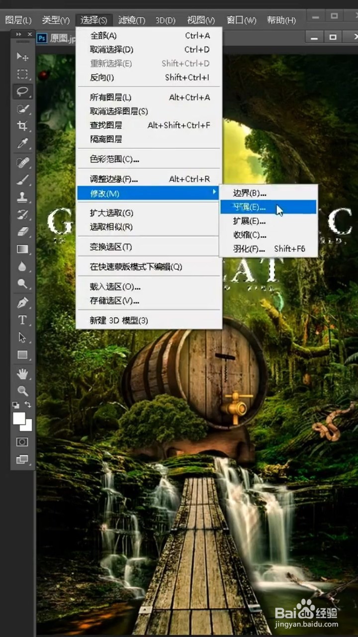 如何用Ps去除图片中的文字