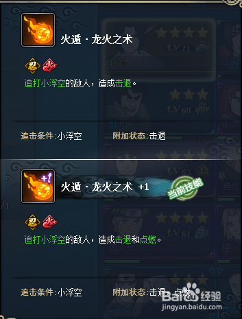 火影忍者OL佐助技能