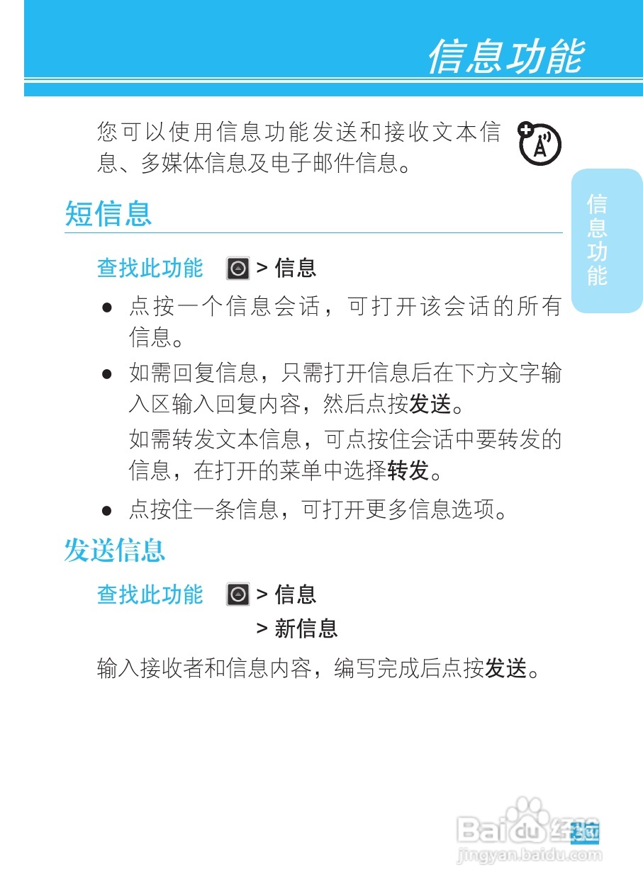 摩托罗拉XT681手机使用说明书:[4]
