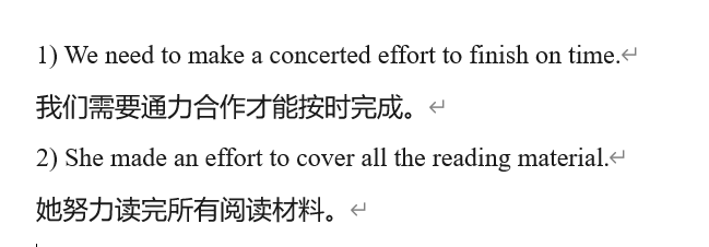 effort的用法
