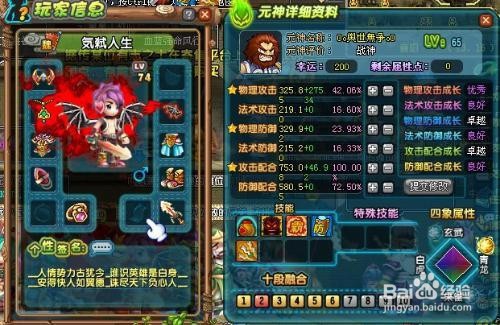 QQ三国装备改造