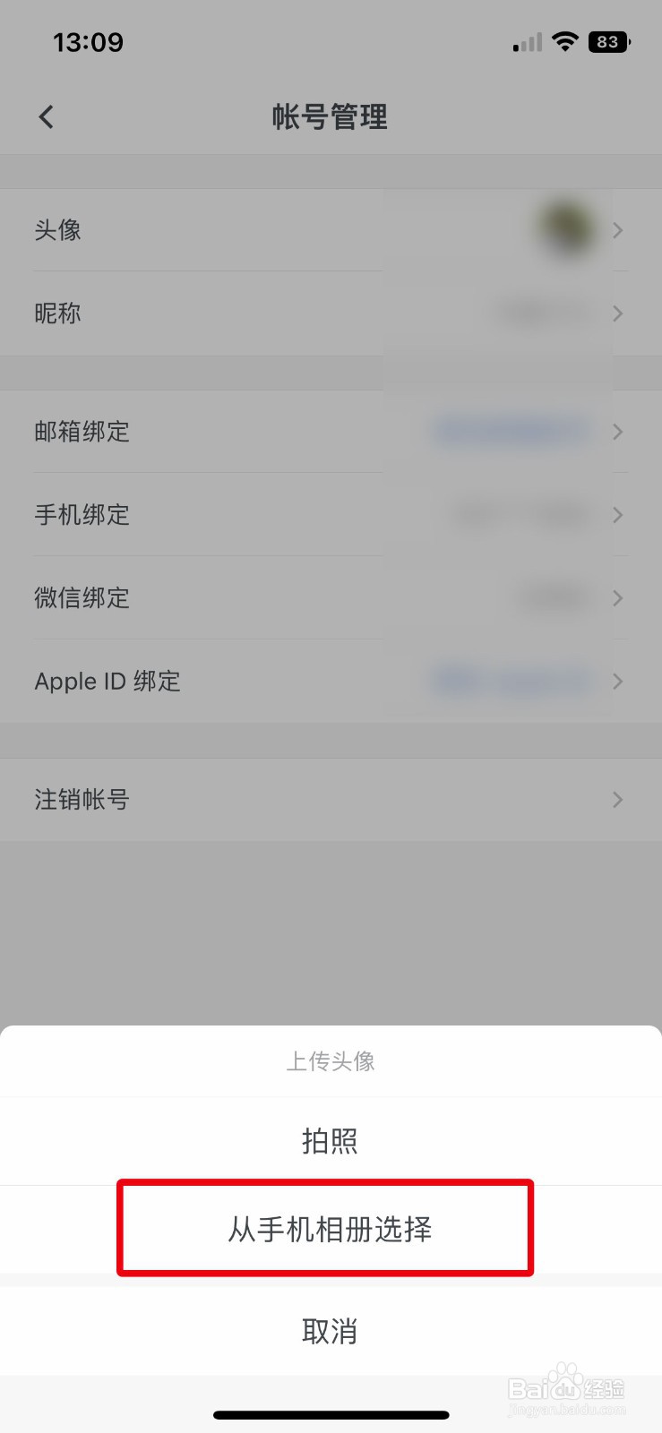 石墨文档app软件如何快速更改个人的默认头像