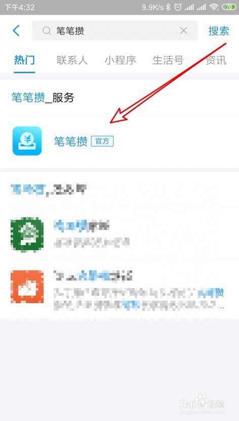 怎么取消支付宝中的笔笔赞 如何停止使用笔笔攒