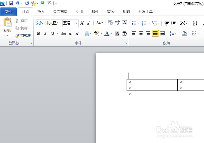 word中如何制作一个艺术性页面边框