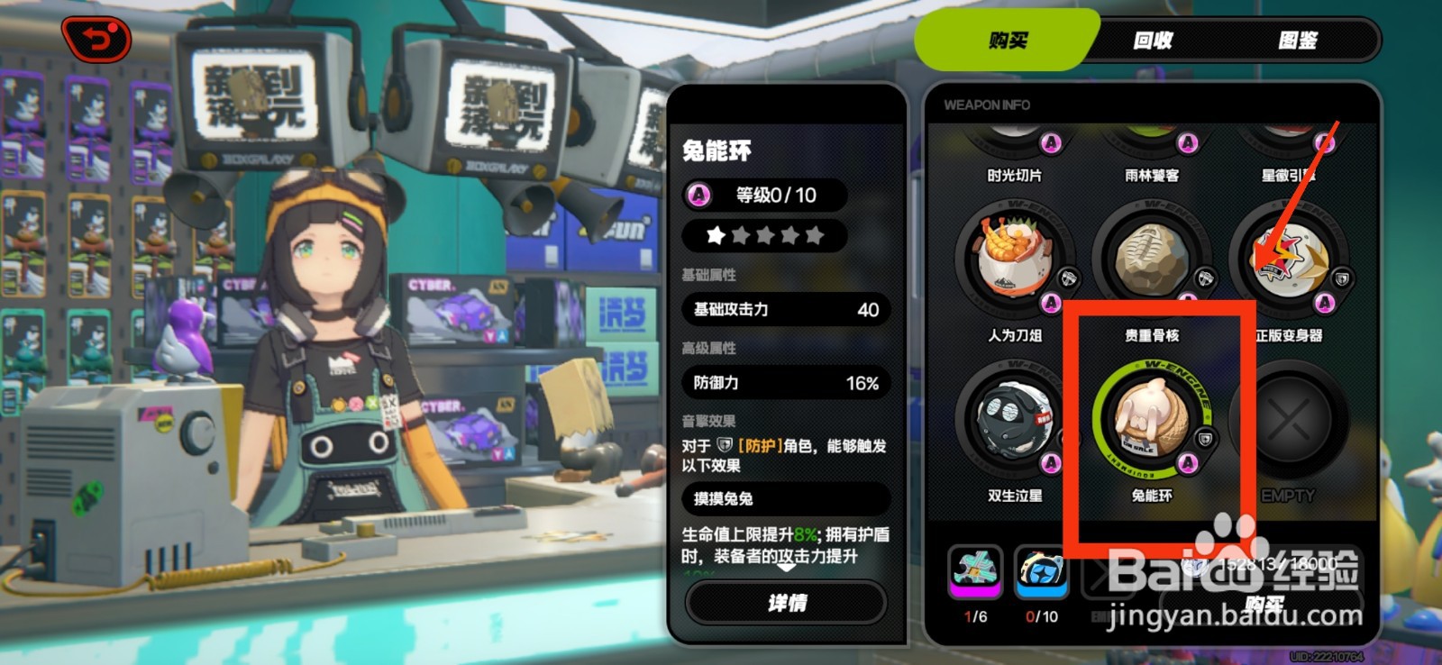 绝区零获得兔能环音擎的攻略
