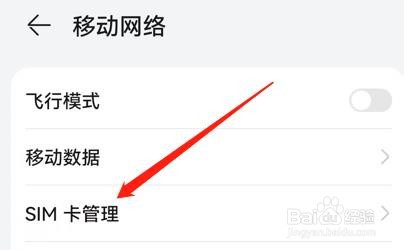 华为手机怎么不设置默认拨号卡？