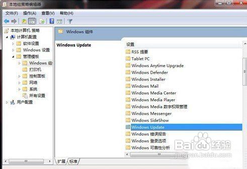 怎么关闭win7自动更新结束重启提示