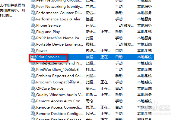 Win10无法连接打印机怎么办
