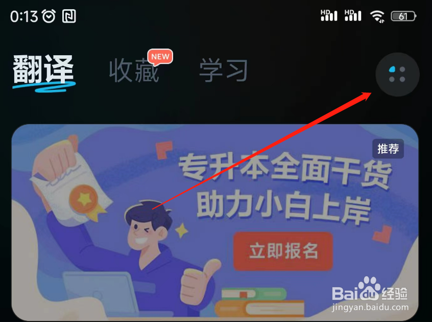有道翻译官离线翻译包如何下载
