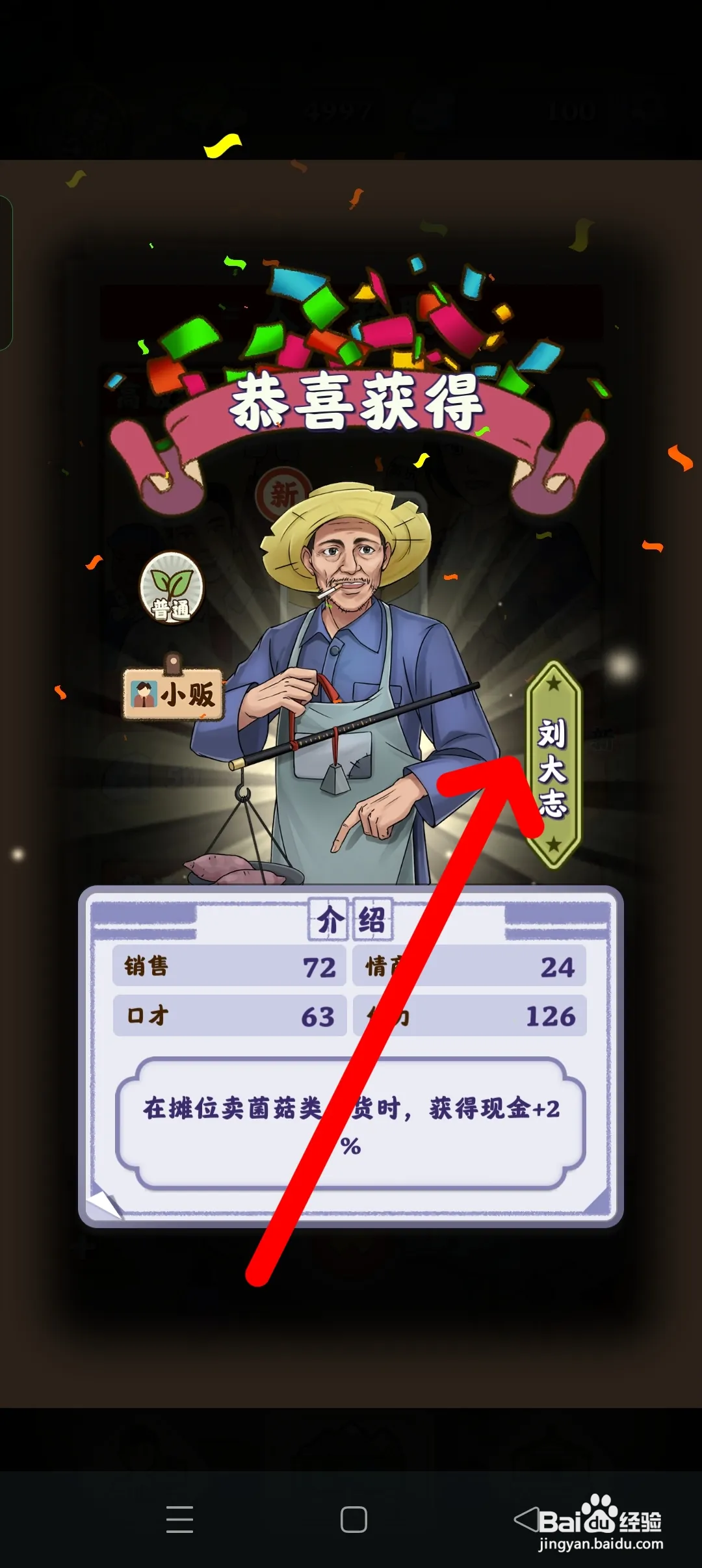 夺笋高手如何招聘员工